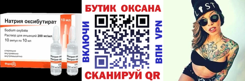 БУТИРАТ 99% Фролово