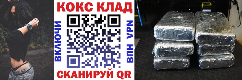 Кокаин 99%  как найти закладки  Фролово 
