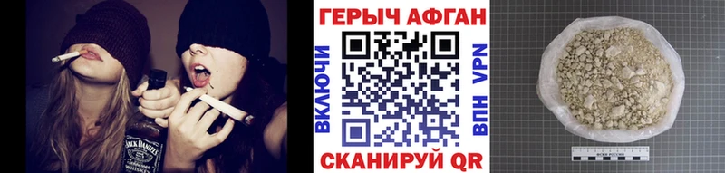 Героин афганец  Фролово 
