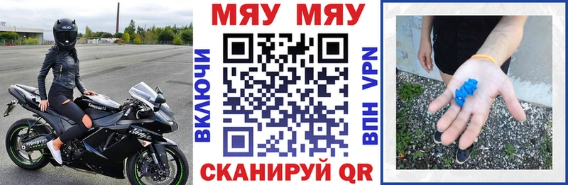 МЯУ-МЯУ mephedrone  shop телеграм  Фролово  где можно купить наркотик 