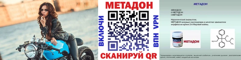 купить закладку  omg зеркало  Метадон белоснежный  Фролово 