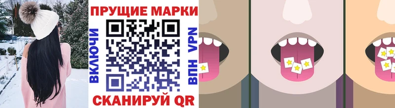 Марки 25I-NBOMe 1,5мг Фролово